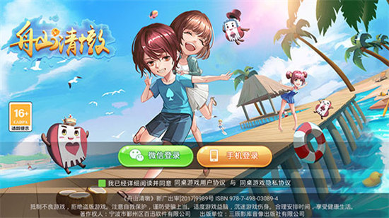 清墩游戏app v6.7.32