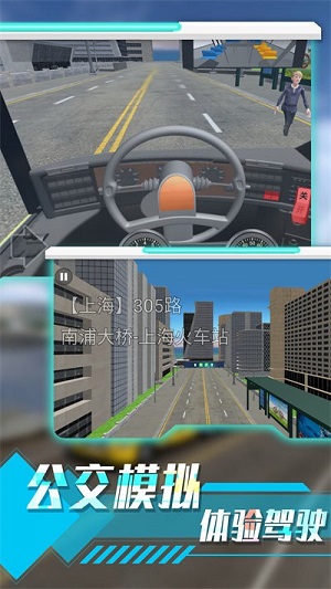 城市路況駕駛模擬 v1.0.1 安卓版 1