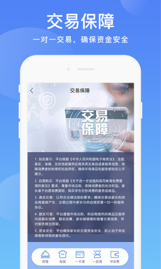 贵州阳光校园空中黔课手机版 v3.6.7 安卓版2