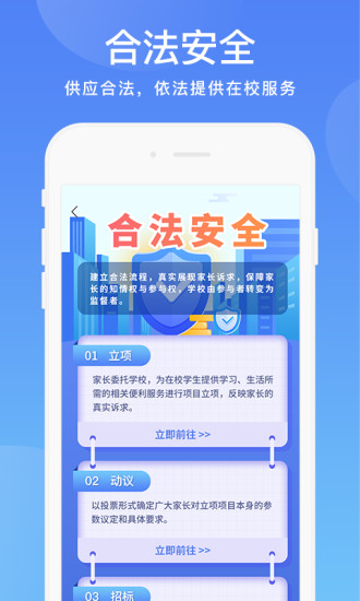 贵州阳光校园空中黔课手机版 v3.6.7 安卓版1