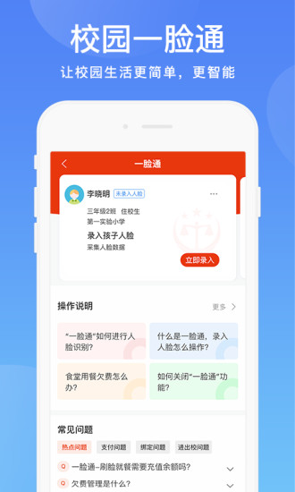 贵州阳光校园空中黔课手机版 v3.6.7 安卓版4
