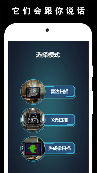 捉鬼模擬器 v1.0 安卓版 1