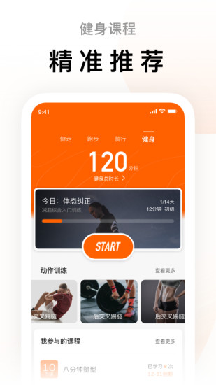 小米运动手环app(图2)