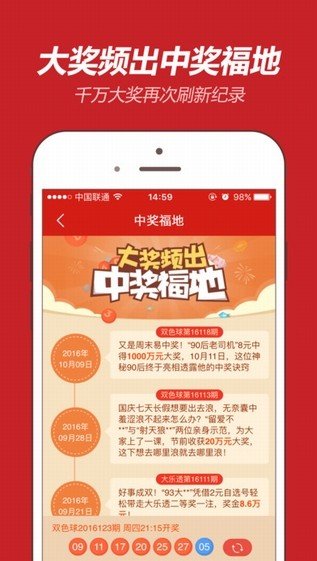 福星彩app v9.9.92