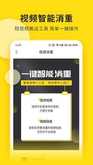 視頻號助手 v2.0.0 安卓版 2