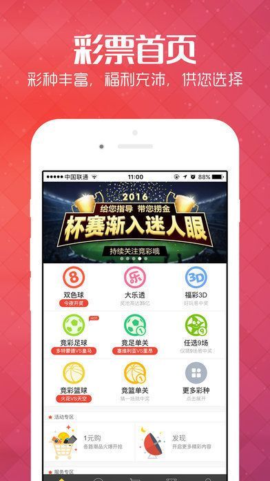 购彩大厅app v9.9.92