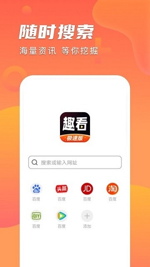 啟暉趣看極速版 v2.5.0 安卓版 2