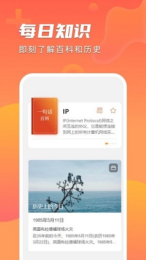啟暉趣看極速版 v2.5.0 安卓版 1