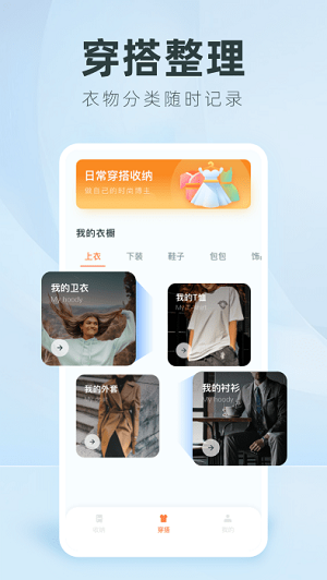 收納人生 v1.1.0 安卓版 0