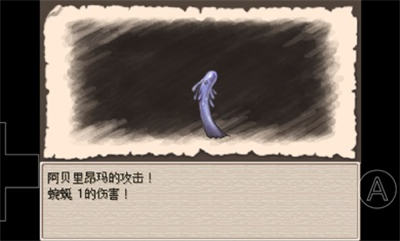 廢都物語 v0.8-267 安卓版 1