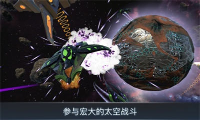 宇宙戰(zhàn)線 v1.72 安卓版 4