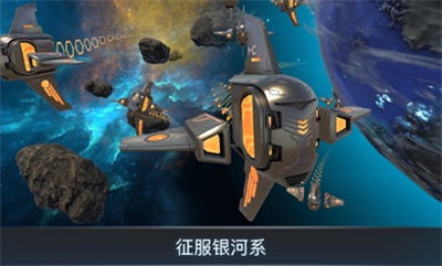 宇宙戰(zhàn)線 v1.72 安卓版 3