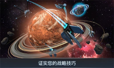 宇宙戰(zhàn)線 v1.72 安卓版 5