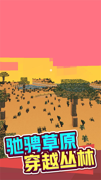 像素沙盒小鎮(zhèn) v1.0.1 安卓版 0