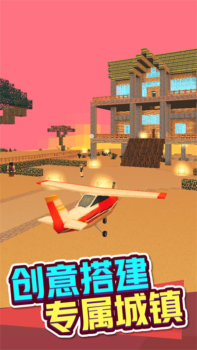 像素沙盒小鎮(zhèn) v1.0.1 安卓版 3