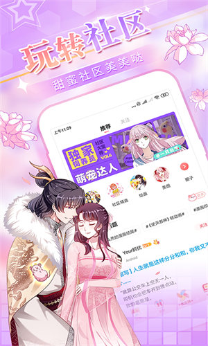 爱优漫app官方 v3.0.1 安卓最新版1