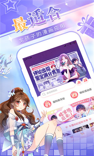 爱优漫app官方 v3.0.1 安卓最新版4
