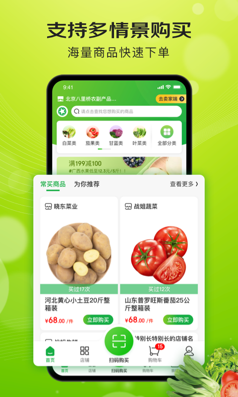 億農(nóng)批app v3.2.0 安卓版 0