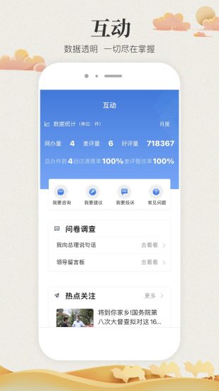 甘快办(甘肃政务服务网平台) v2.2.2 官方安卓版1
