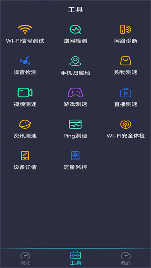 測(cè)網(wǎng)速鑰匙 v1.0.0 手機(jī)版 1