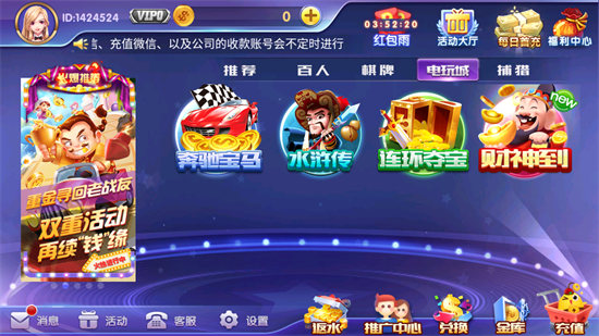 唐朝电玩城游戏app v6.1.0 0