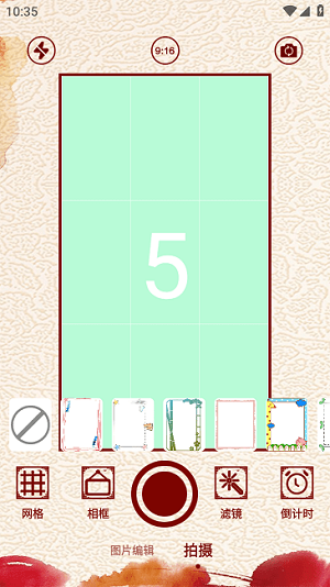 圖片修改 v1.1 安卓版 1