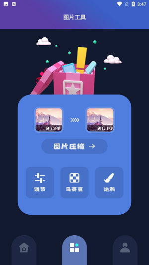 頭型設(shè)計 v1.1 安卓版 2