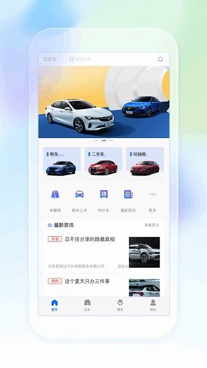 奧信汽車 v1.3.4 安卓版 0