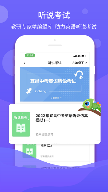 馳聲聽說在線學(xué)生端app v5.16.29 安卓最新版 2