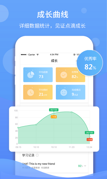 馳聲聽說在線app v5.16.23 安卓最新版 1