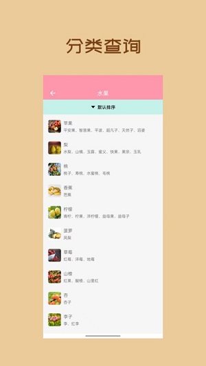 懶豬飲食 v1.0.3 安卓版 0