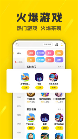 阿米游app v3.2.2 最新版2