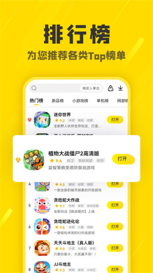 阿米游app v3.2.2 最新版3