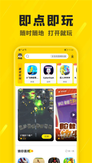 阿米游app v3.2.2 最新版4