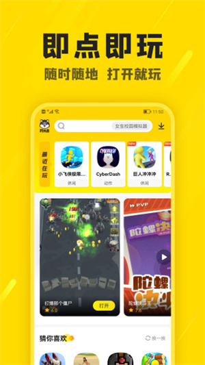 阿米游app v3.2.2 最新版 4