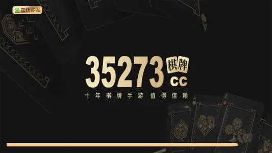 35273棋牌手游 v6.1.02