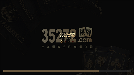 35273棋牌手游 v6.1.01