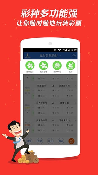红彩会app v9.9.90