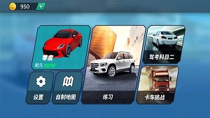 車神傳說 v1.0 安卓版 1