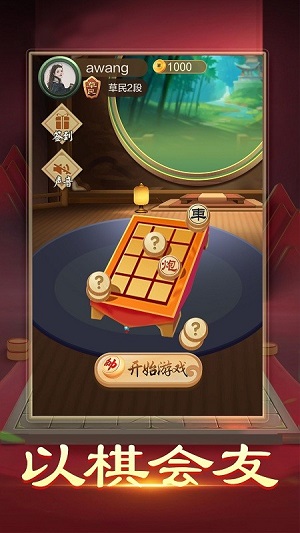 暗棋大作戰(zhàn) v1.0 安卓版 0