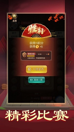 暗棋大作戰(zhàn) v1.0 安卓版 1