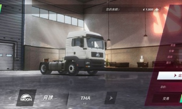 欧洲卡车模拟3手游 v0.26 安卓汉化版2
