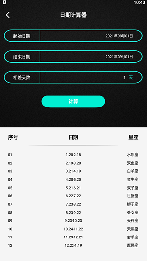 小小組件箱子 v1.2 安卓版 1