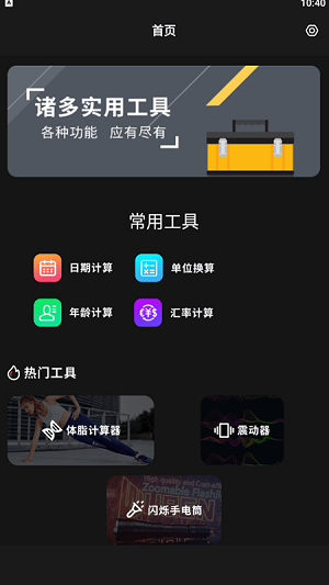 小小組件箱子 v1.2 安卓版 0