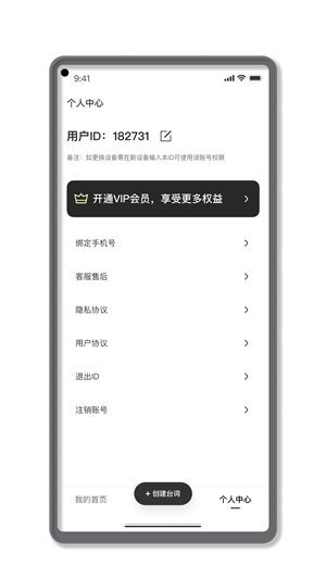 專業(yè)提詞大師 v1.0 安卓版 2