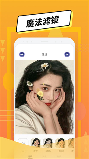 免費修圖寶 v1.1 安卓版 2