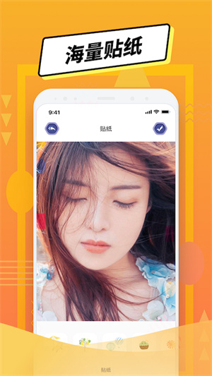 免費修圖寶 v1.1 安卓版 1