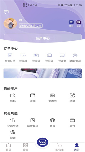 單位寶 v1.0.3 安卓版 2