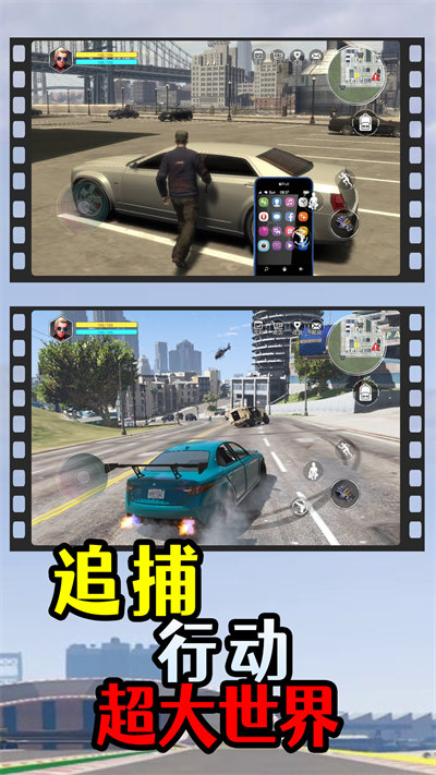 洛圣都飛車俠 v1.0 安卓版 2