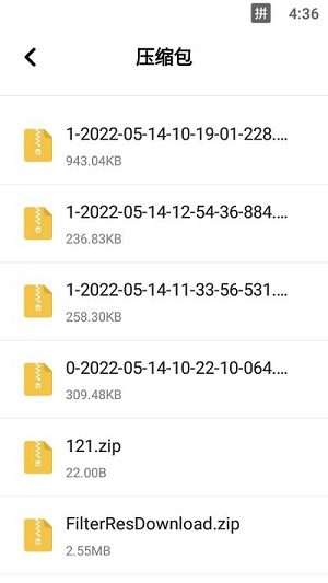 壓縮專家 v1.1 安卓版 1
